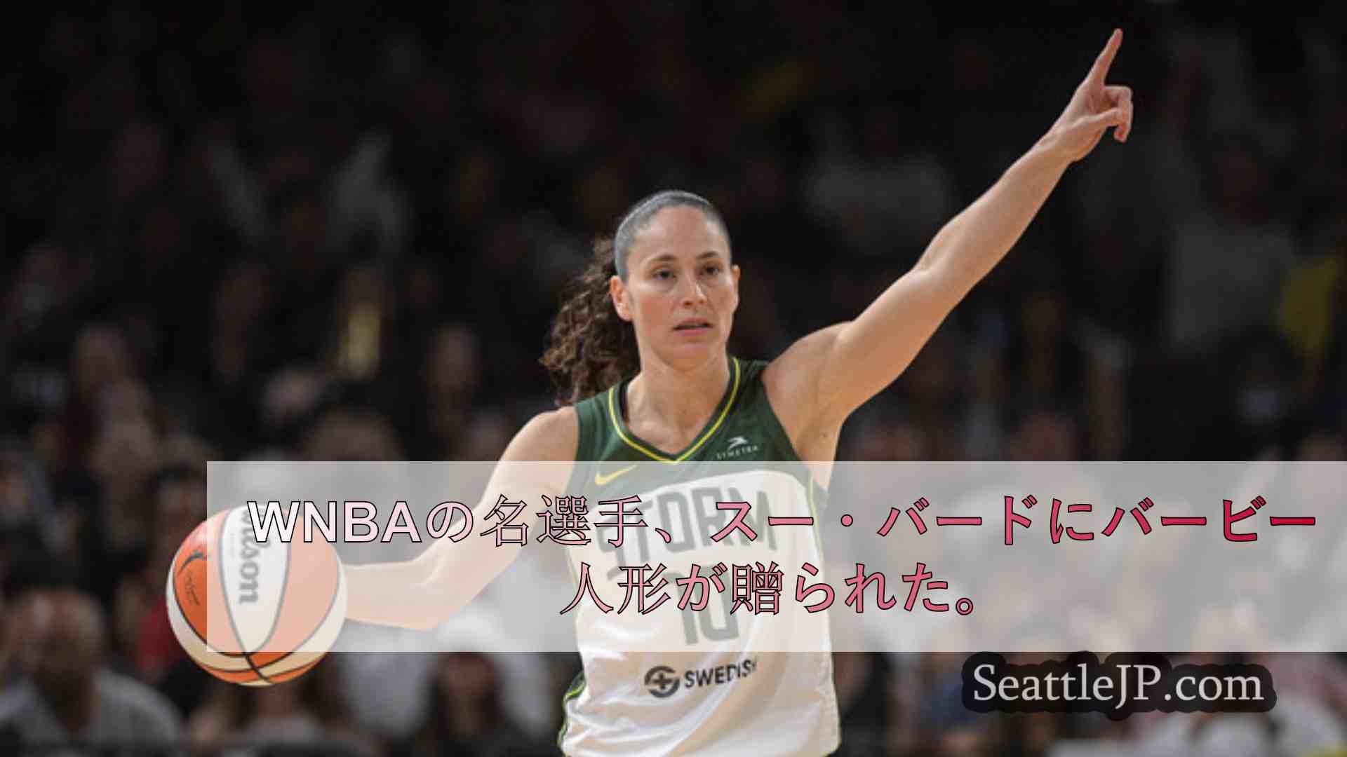 シアトルニュース SeattleJP