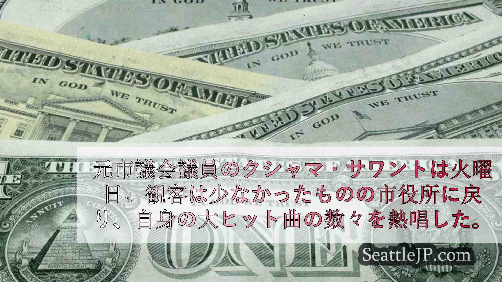 シアトルの最低賃金論議で、古い議論が再び新しくなる