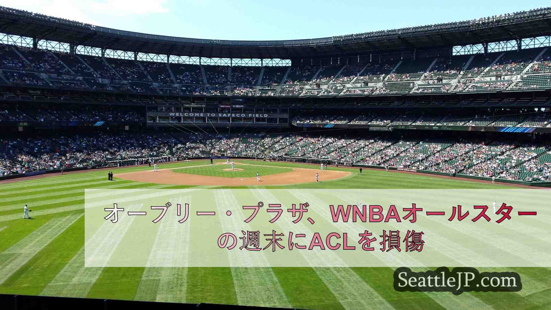 シアトルニュース SeattleJP