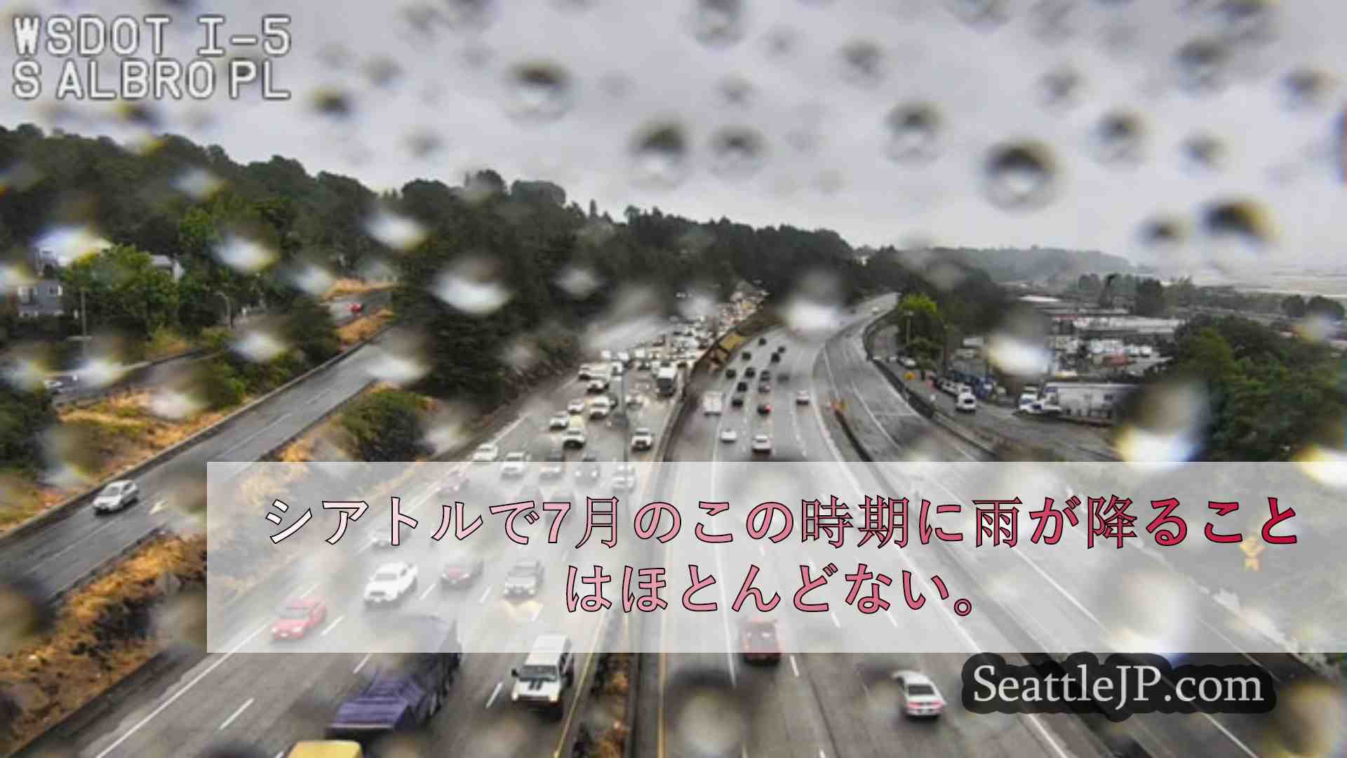 シアトルニュース SeattleJP