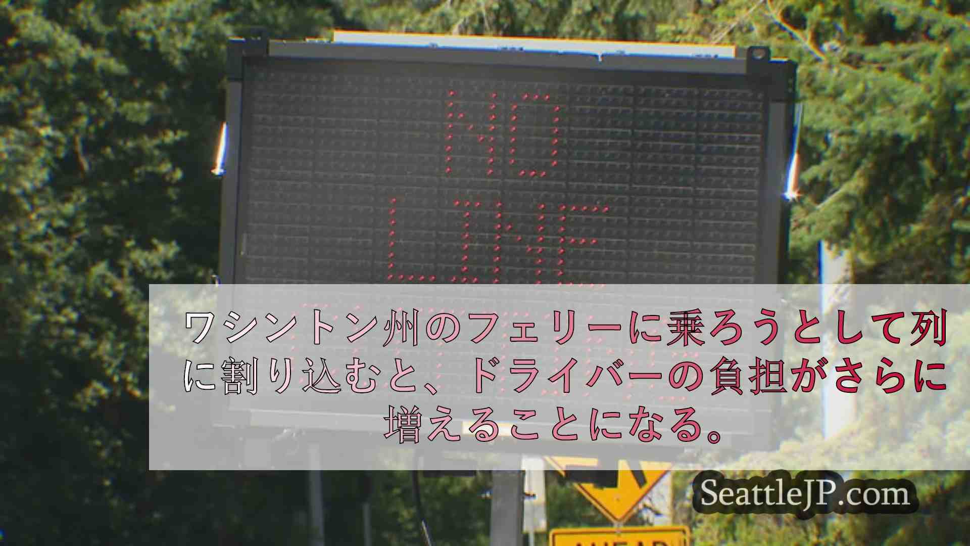 シアトルニュース SeattleJP