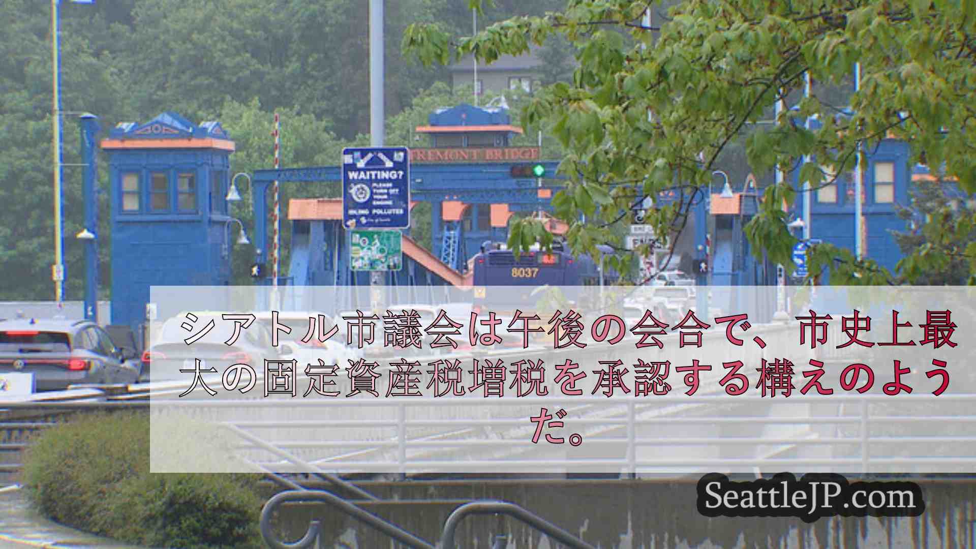 シアトルニュース SeattleJP