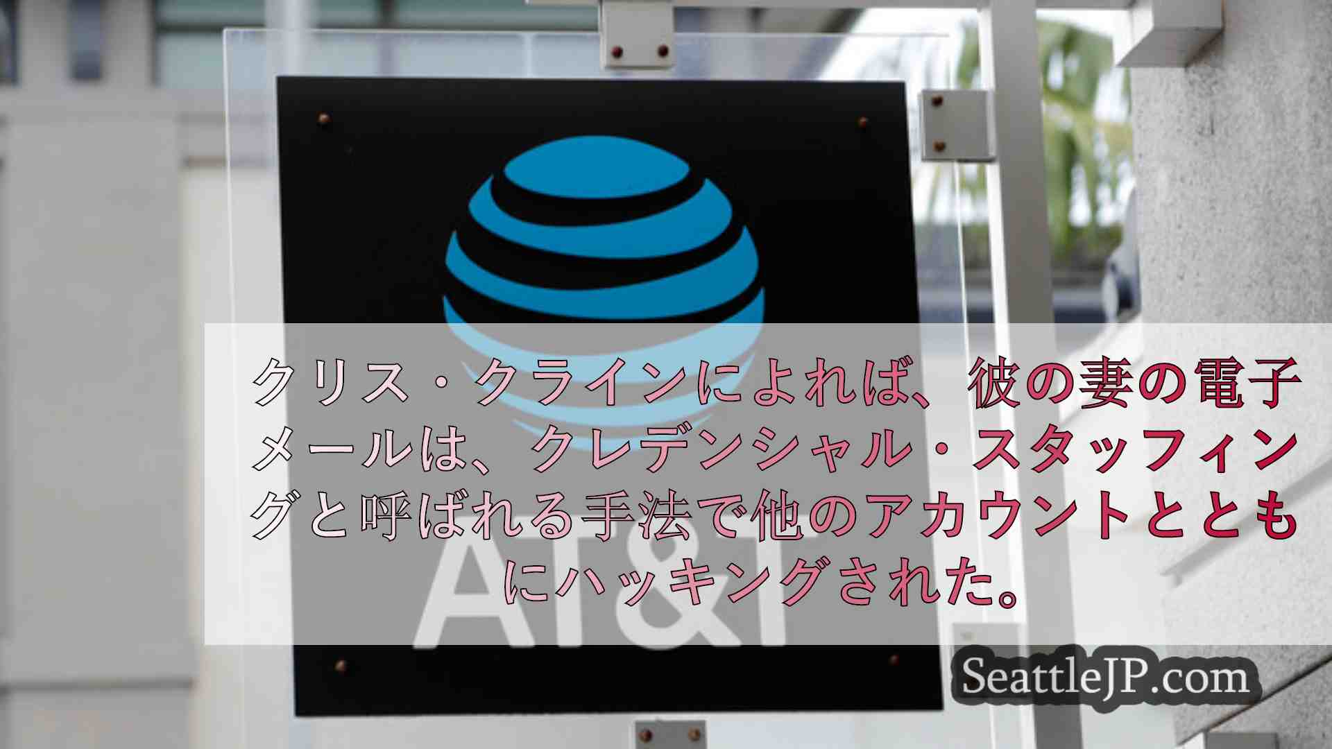 シアトルニュース SeattleJP