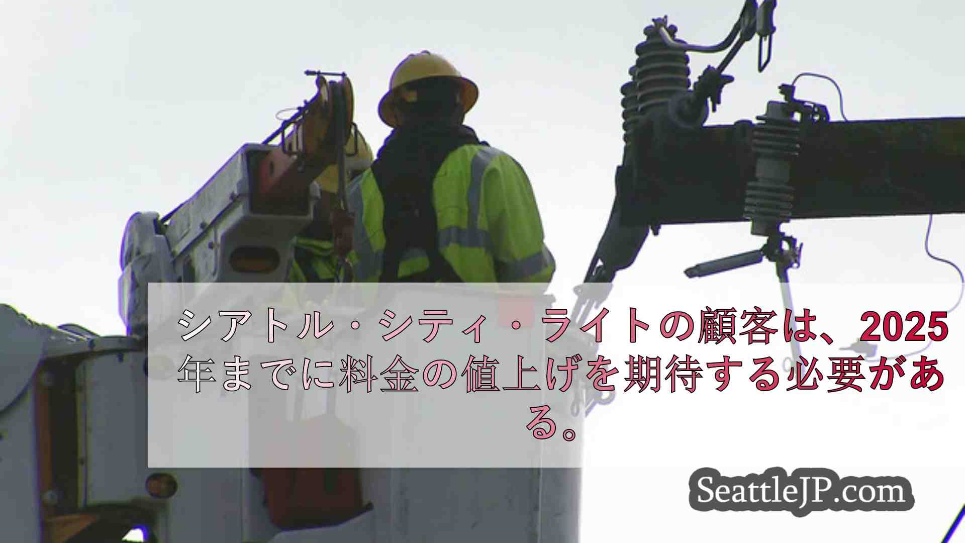 シアトルニュース SeattleJP