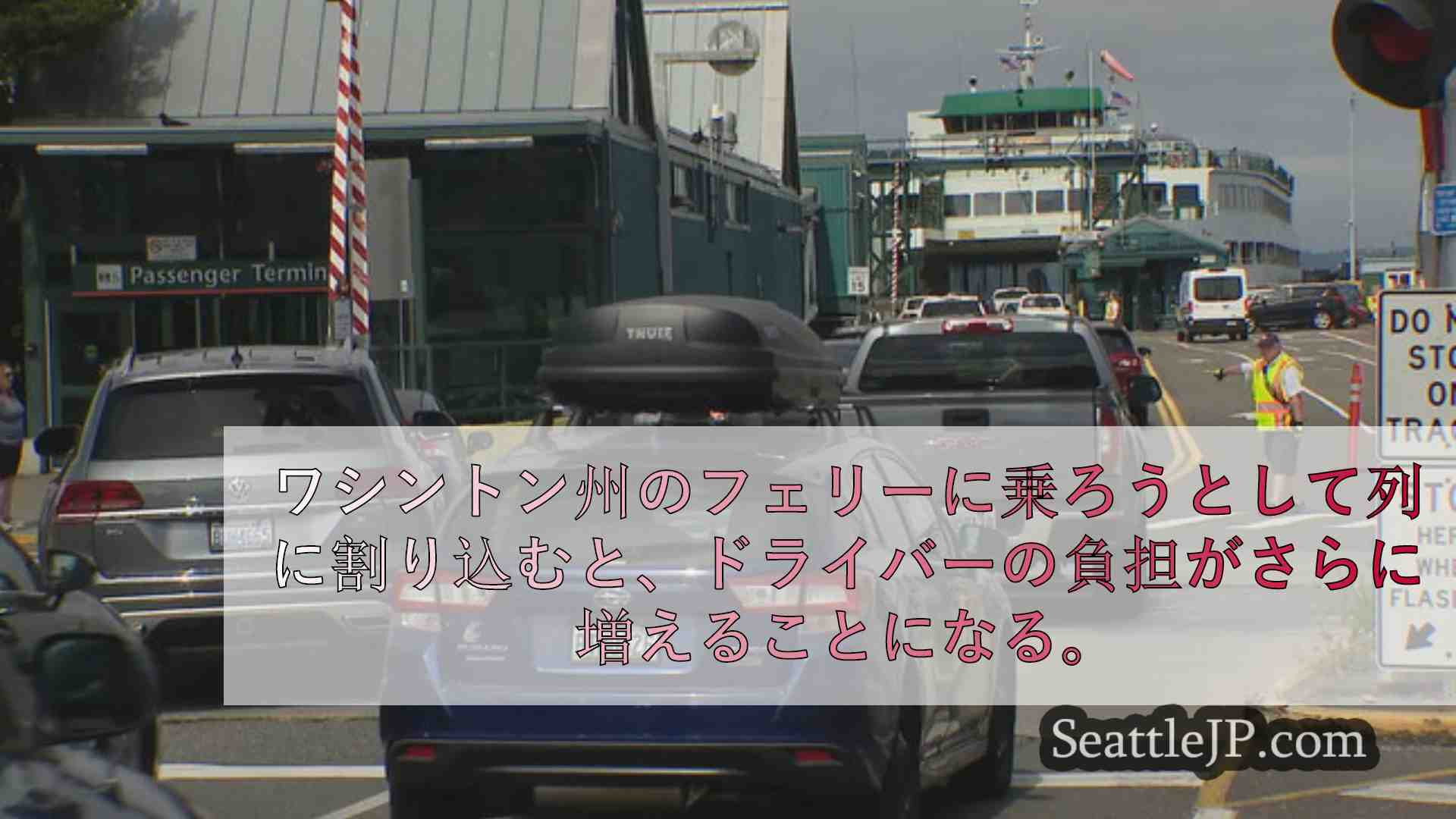 シアトルニュース SeattleJP