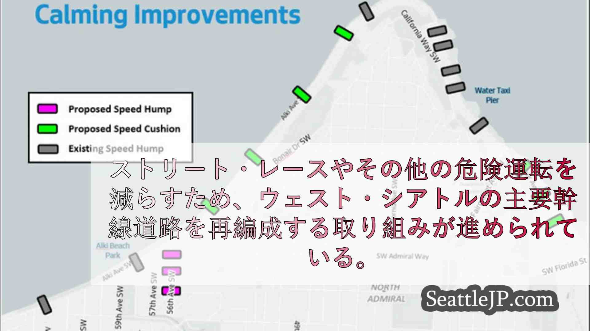 シアトルニュース SeattleJP