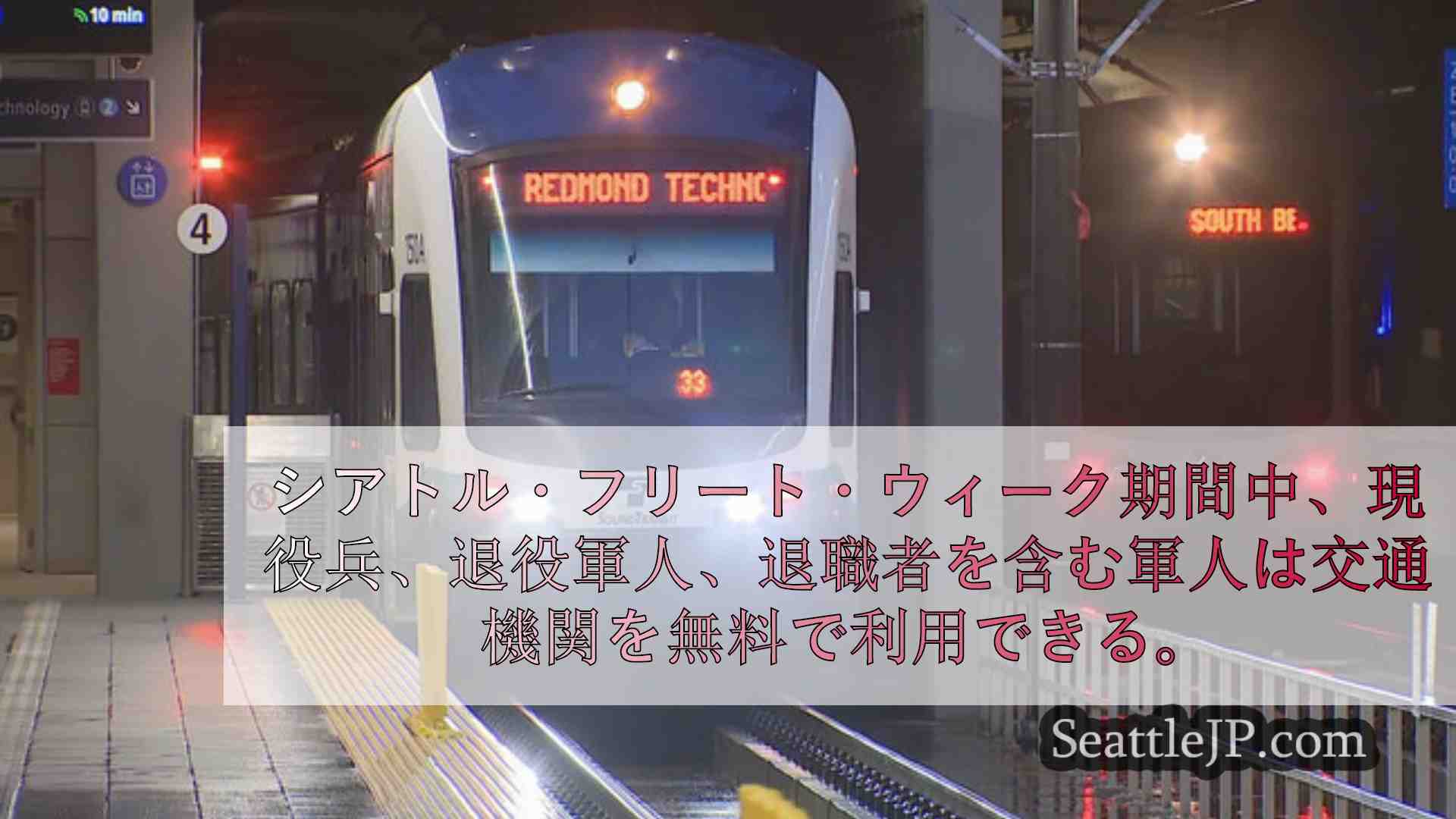 シアトルニュース SeattleJP