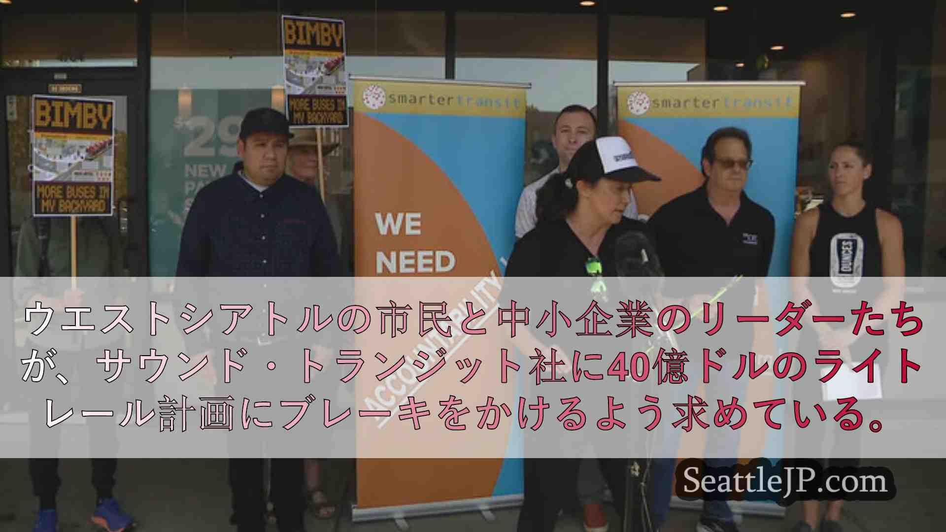 シアトルニュース SeattleJP