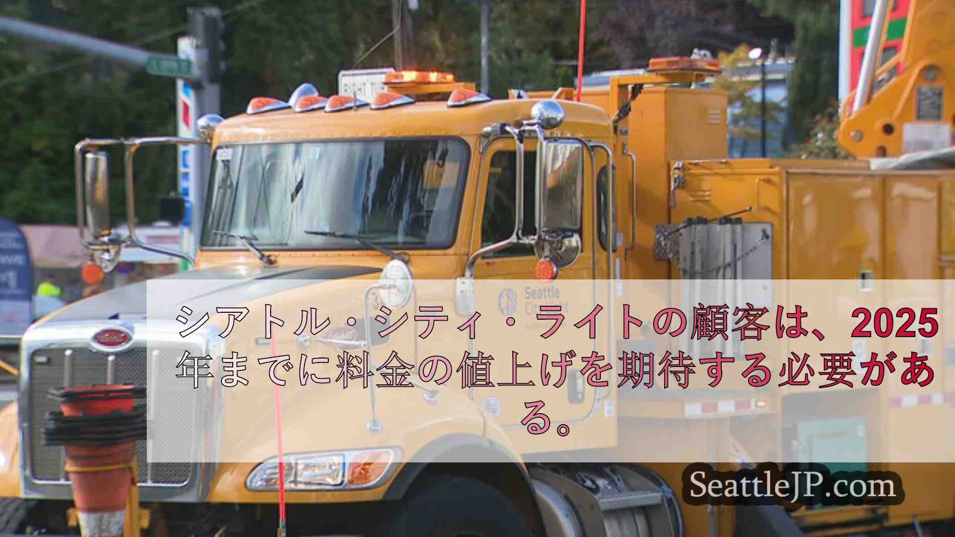 シアトルニュース SeattleJP