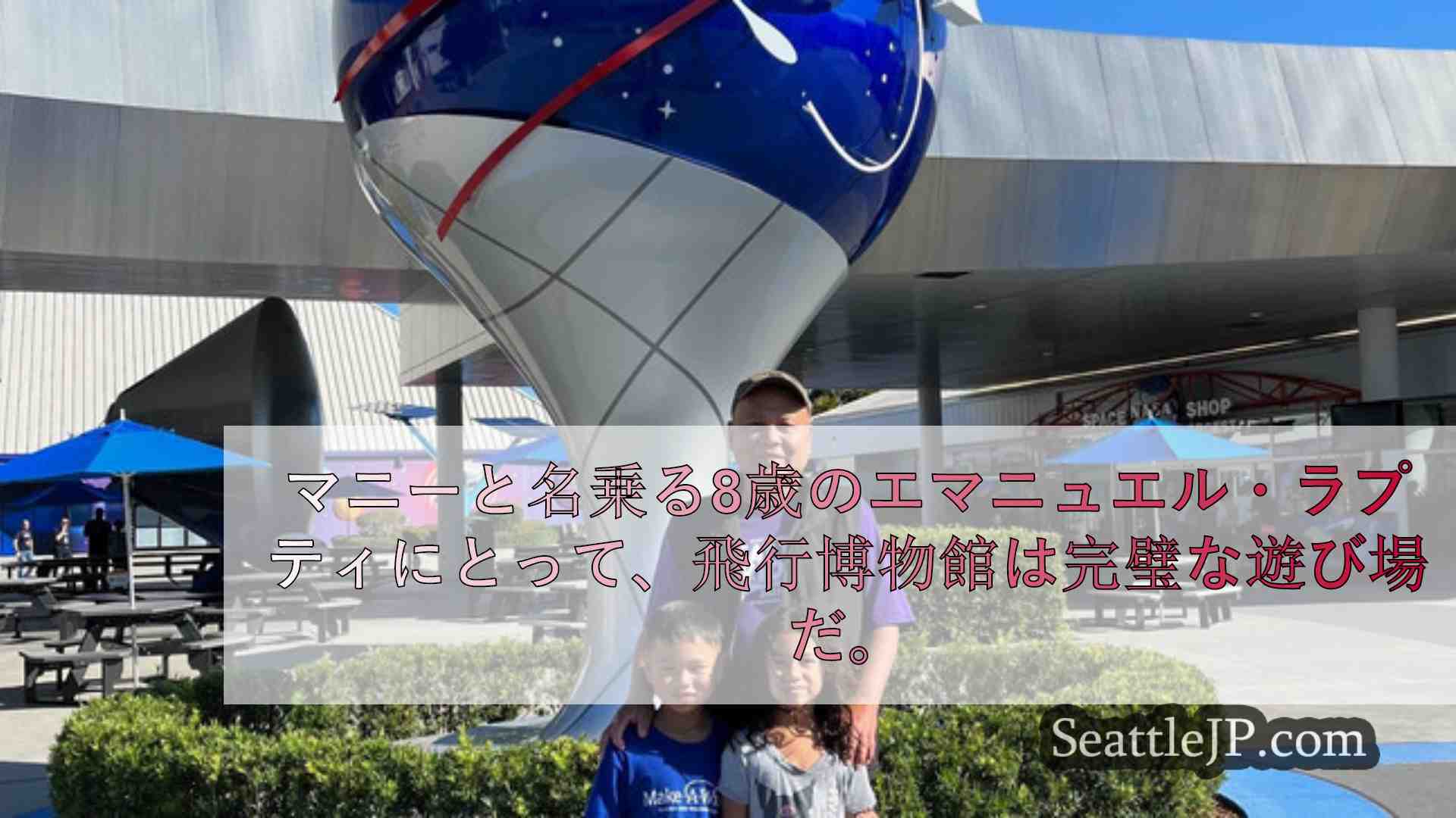 シアトルニュース SeattleJP