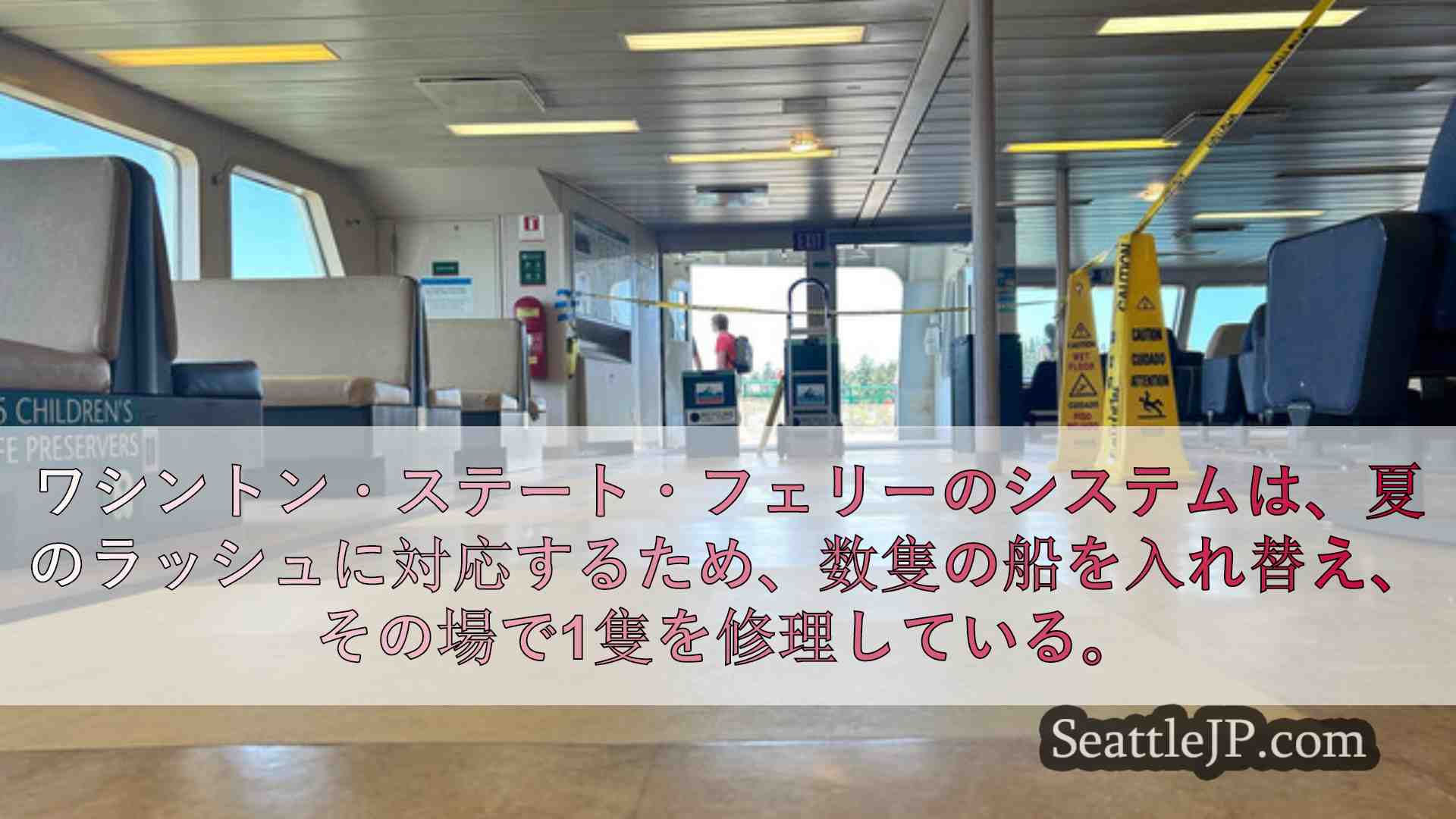 シアトルニュース SeattleJP