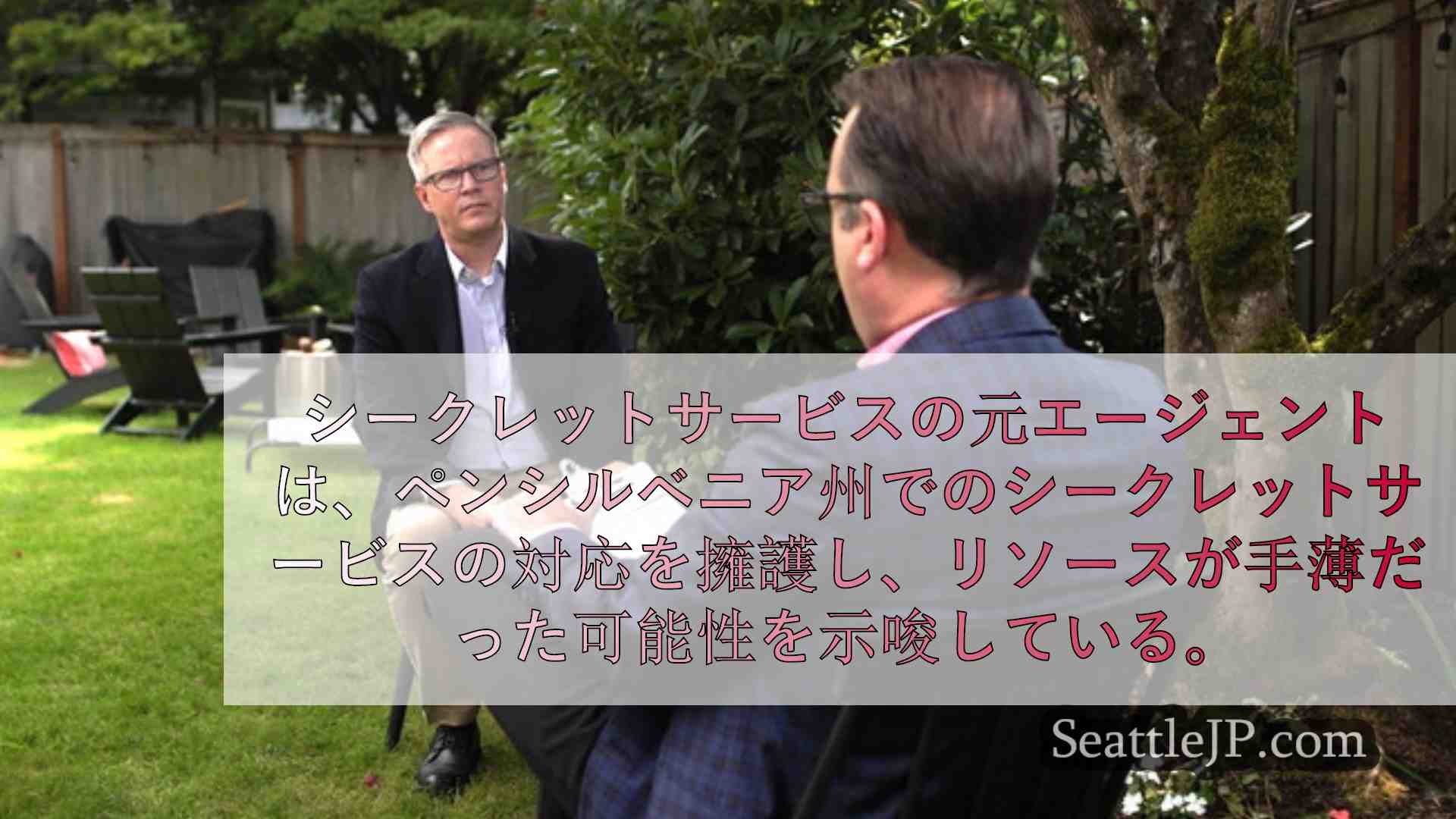 シアトルニュース SeattleJP