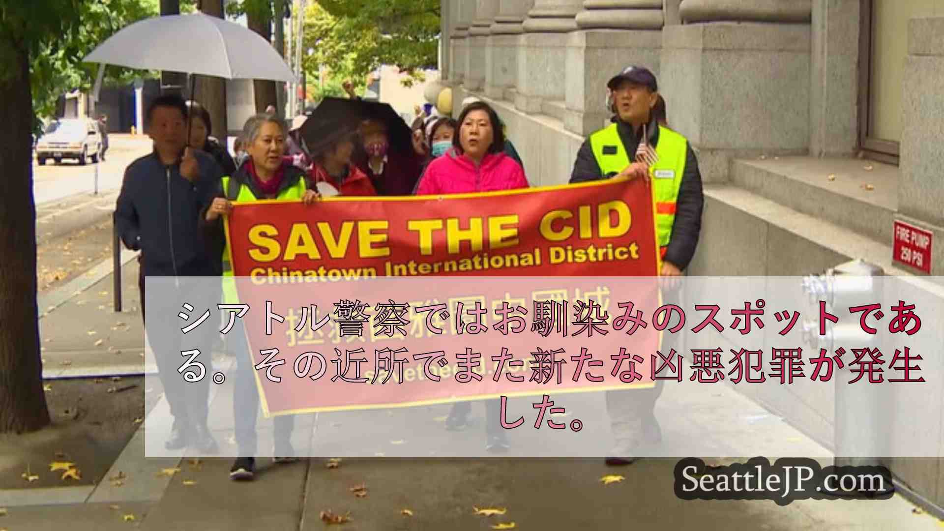 シアトルニュース SeattleJP