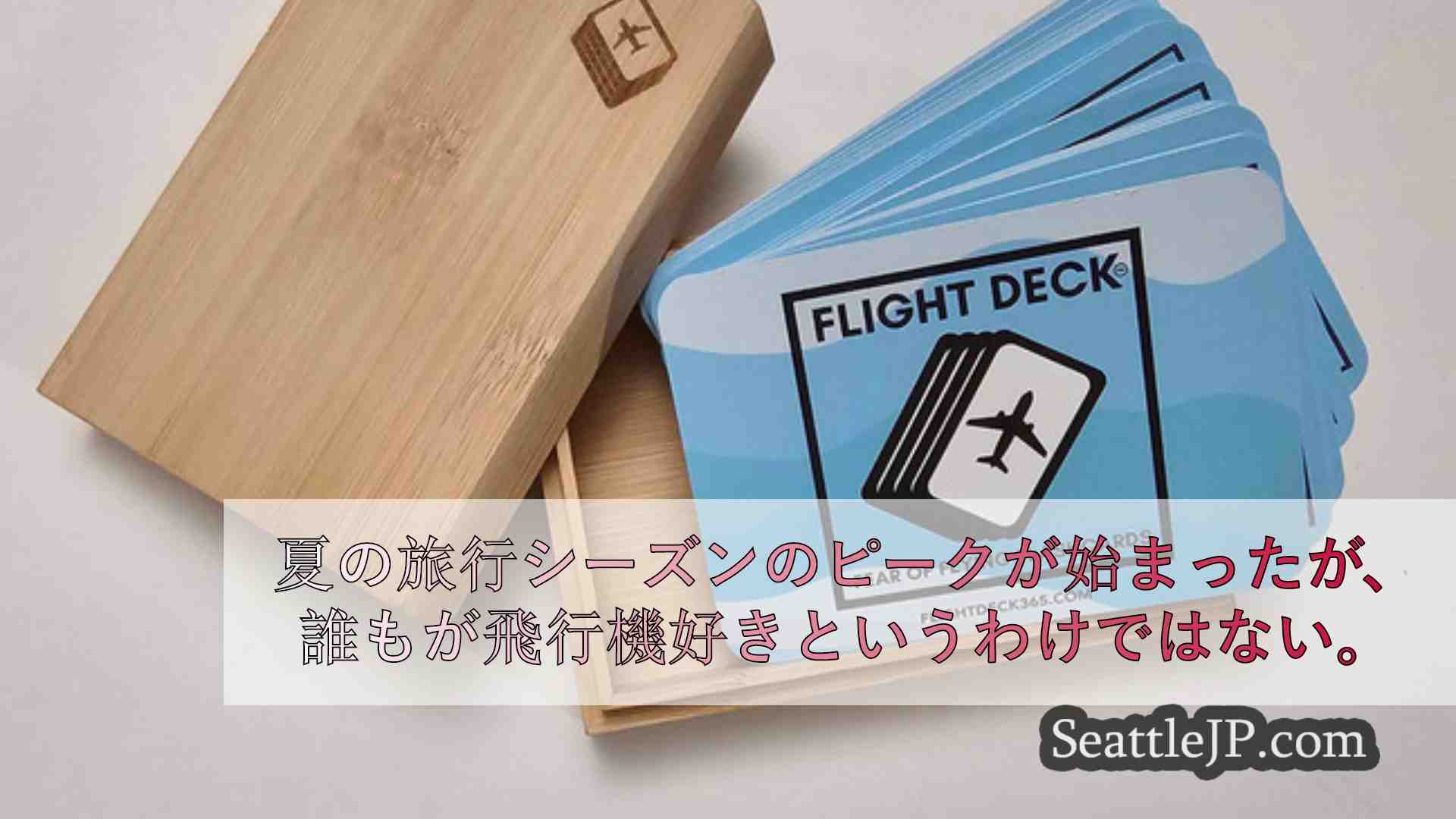 シアトルニュース SeattleJP