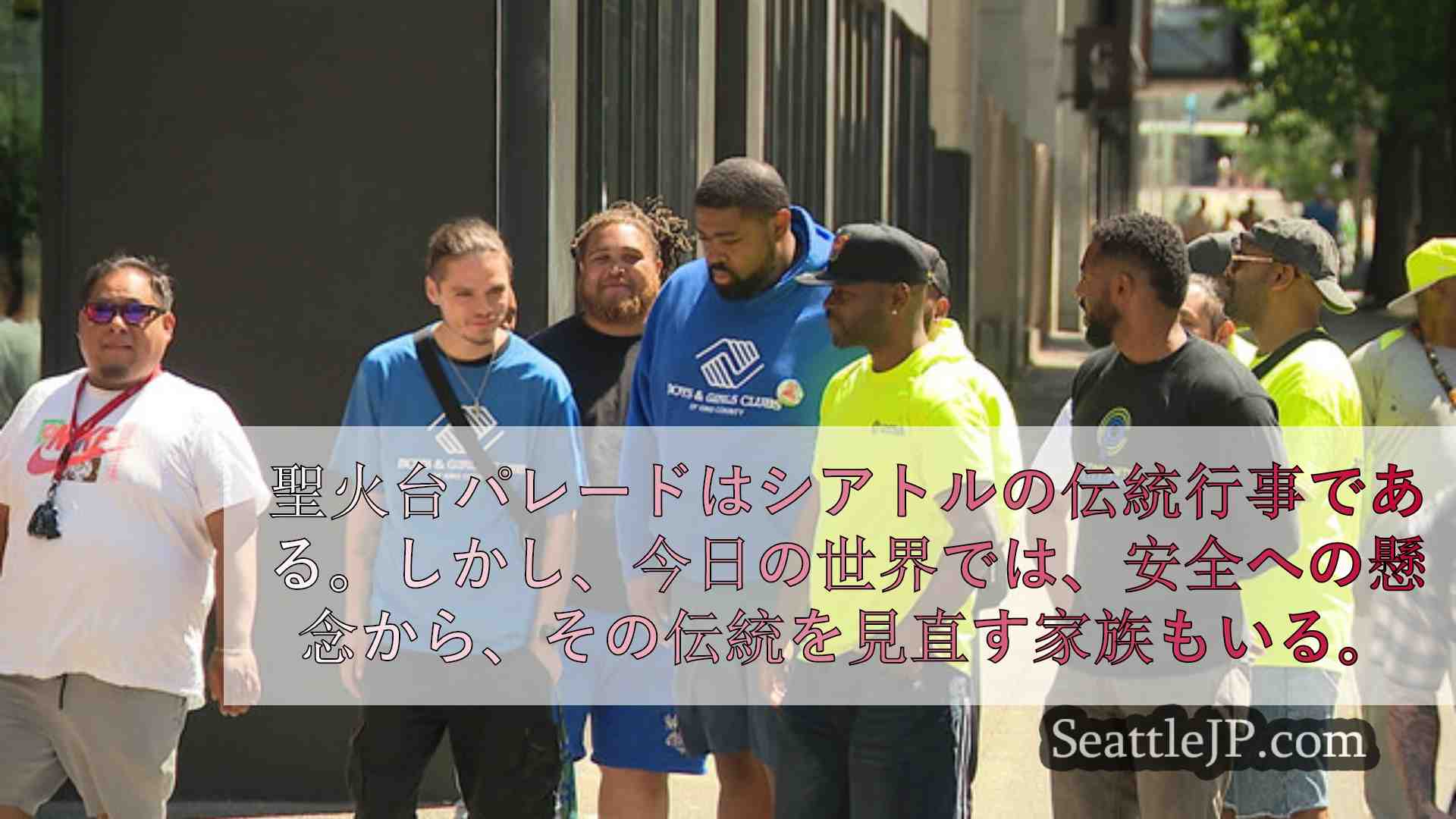 シアトルニュース SeattleJP