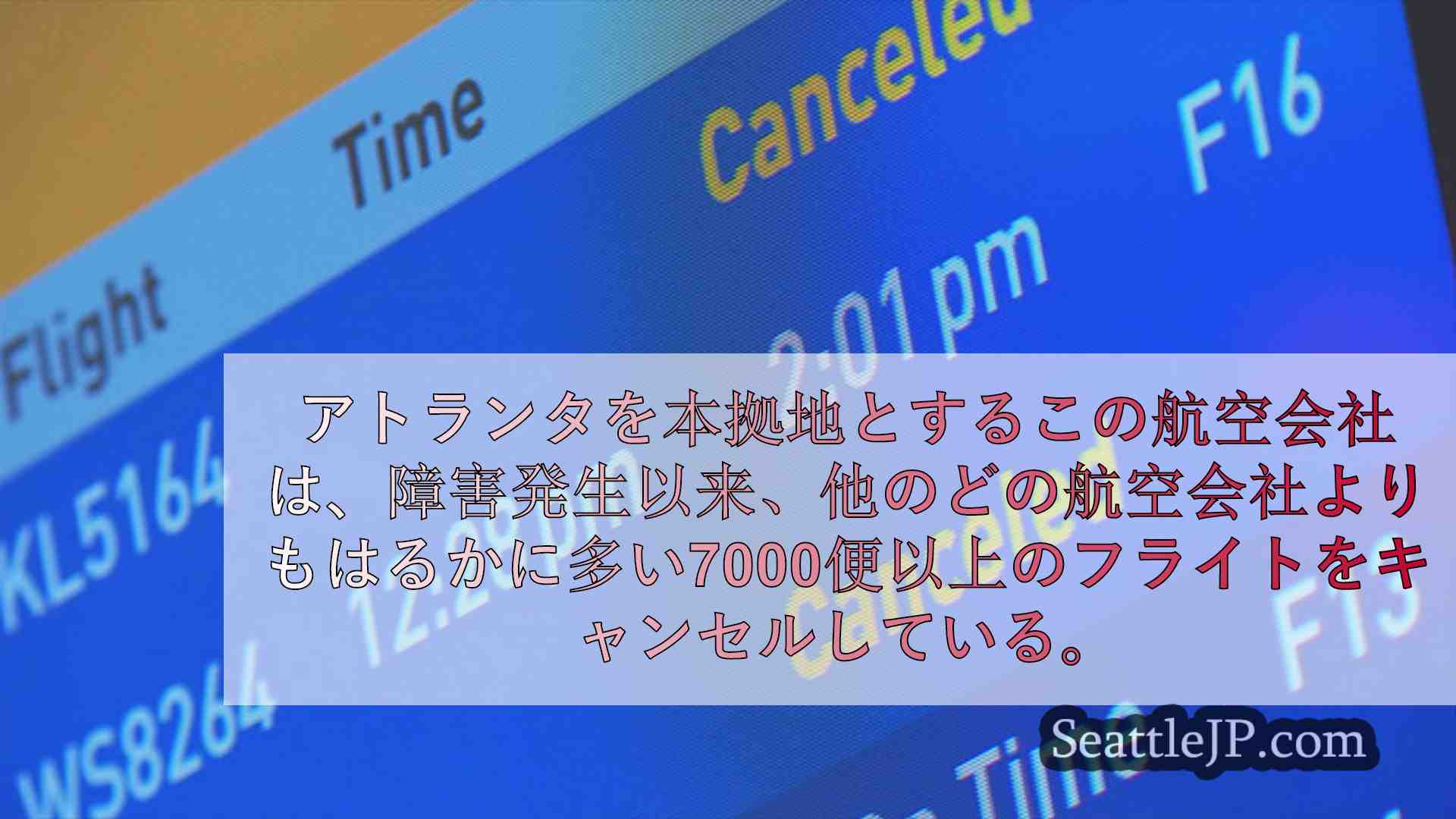 シアトルニュース SeattleJP