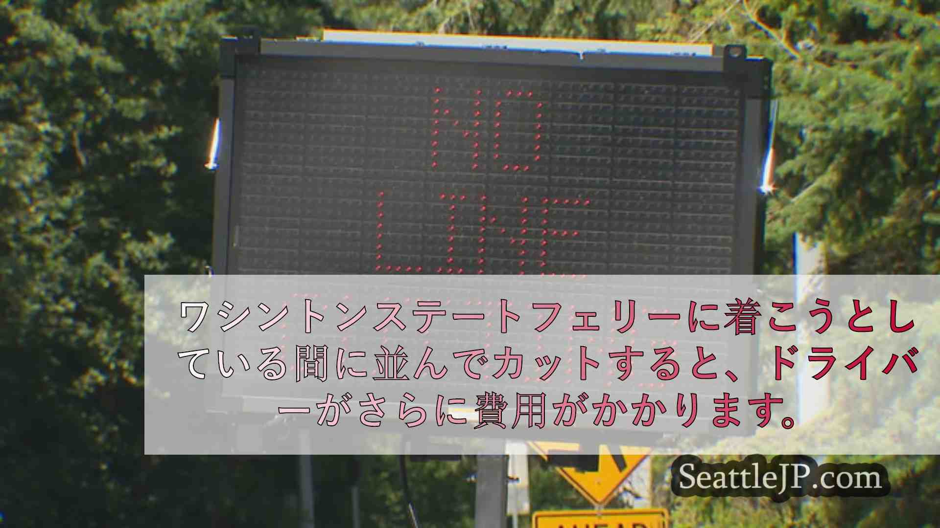 シアトルニュース SeattleJP