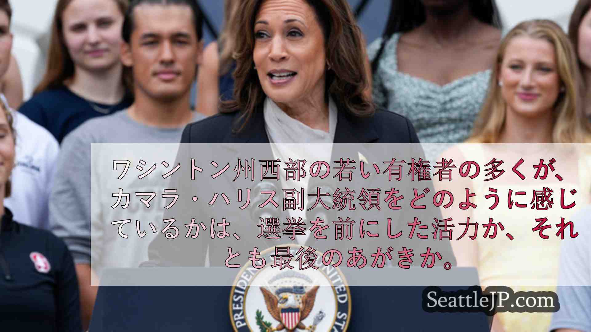 シアトルニュース SeattleJP