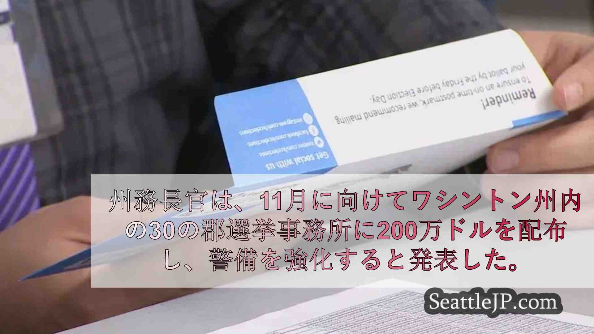 投票する