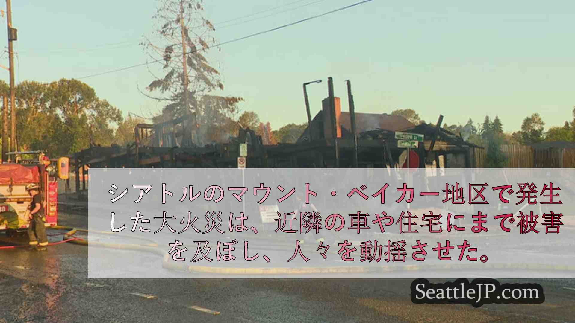 シアトルニュース SeattleJP
