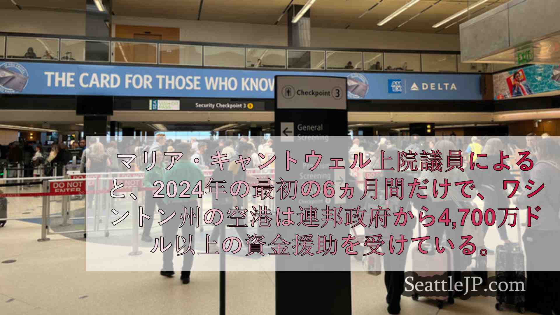 シアトルニュース SeattleJP