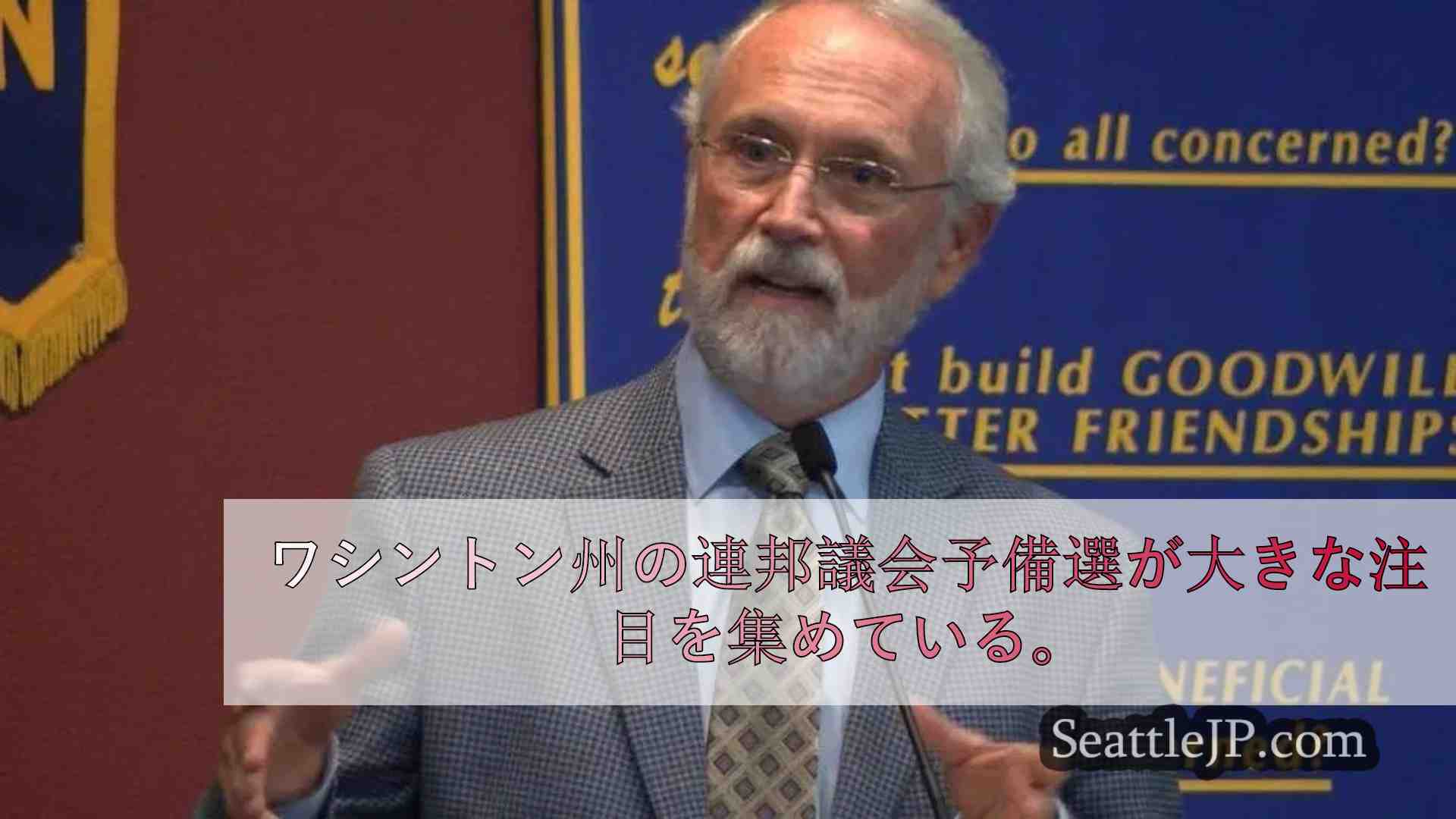 トランプ弾劾に賛成したダン・ニューハウス下院議員、西オーストラリア州で再選を争う