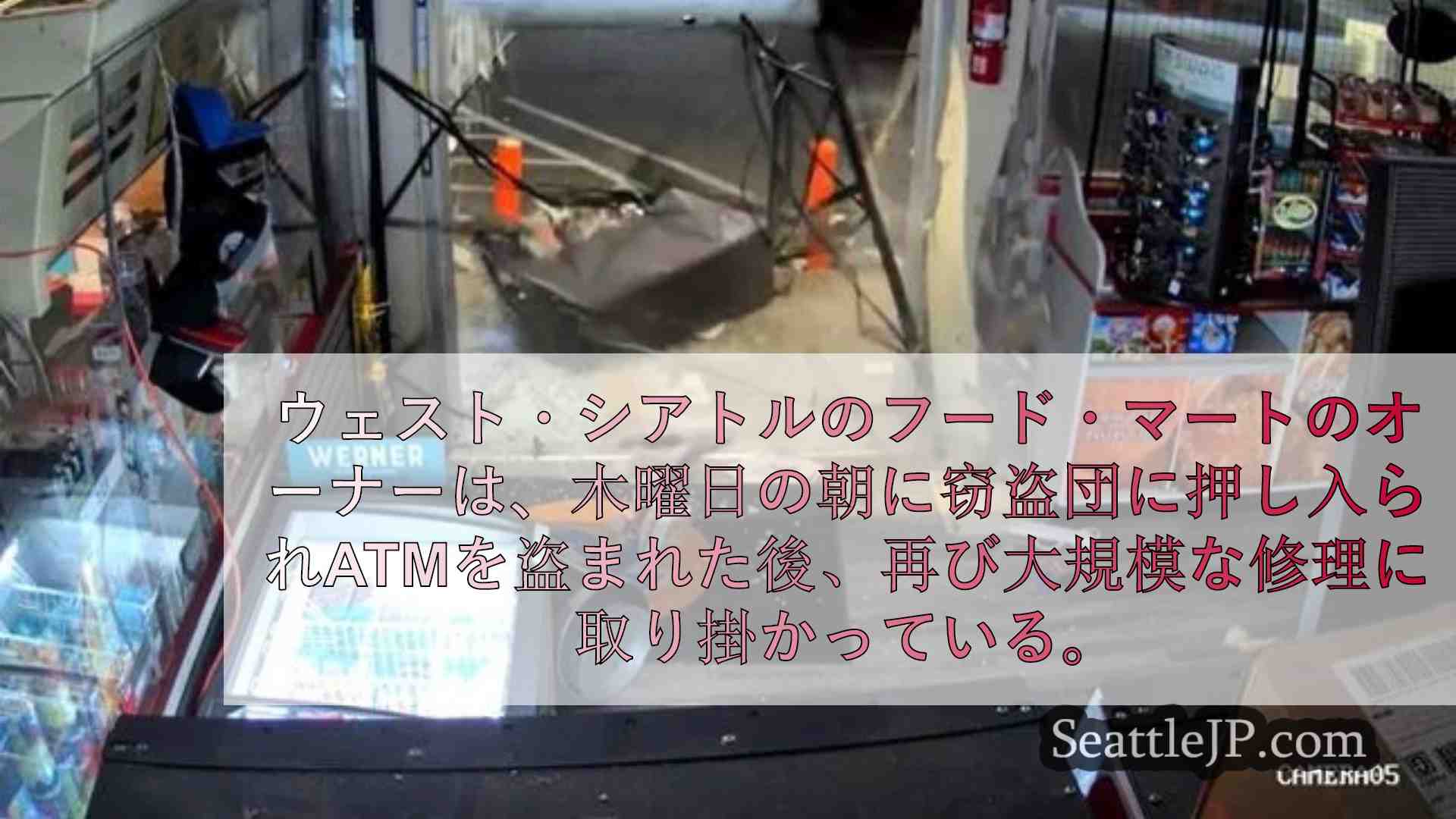シアトルニュース SeattleJP