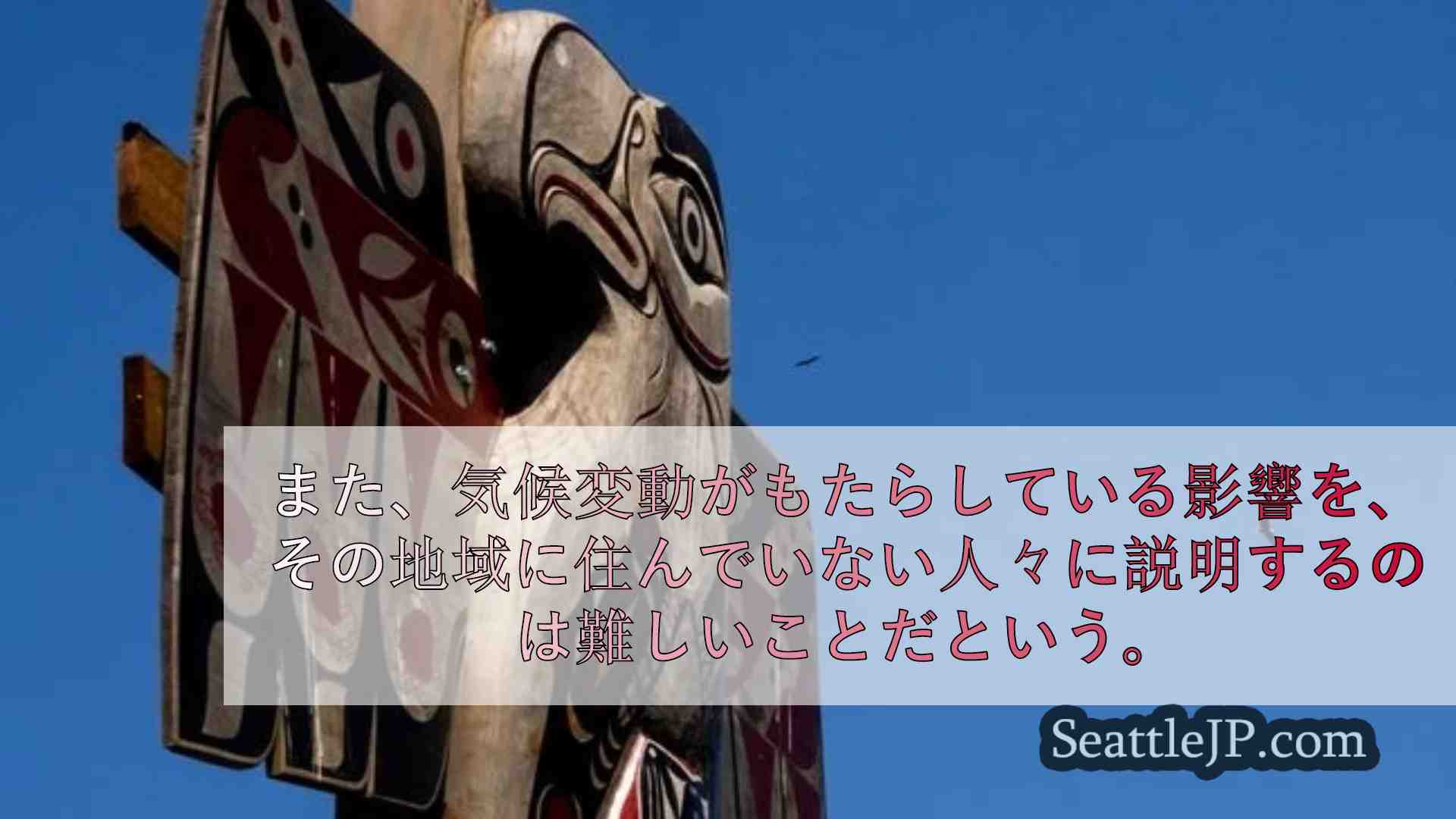 シアトルニュース SeattleJP