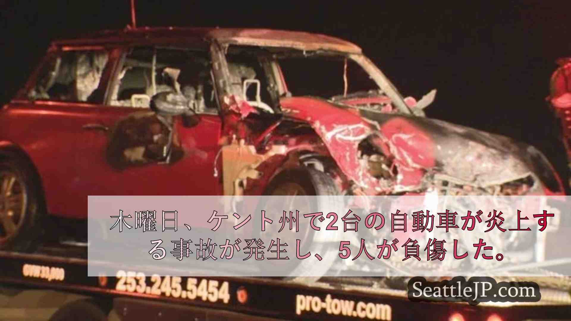 シアトルニュース SeattleJP