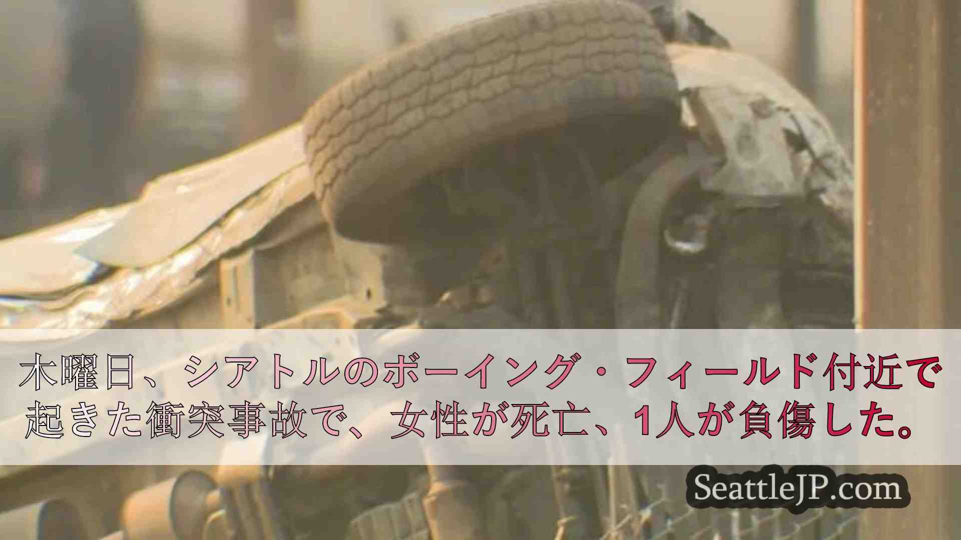シアトルニュース SeattleJP