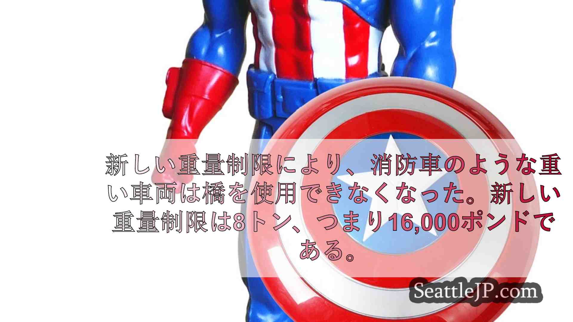 シアトルニュース SeattleJP