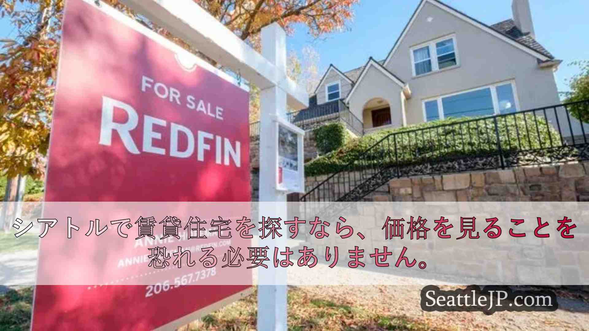 シアトルニュース SeattleJP