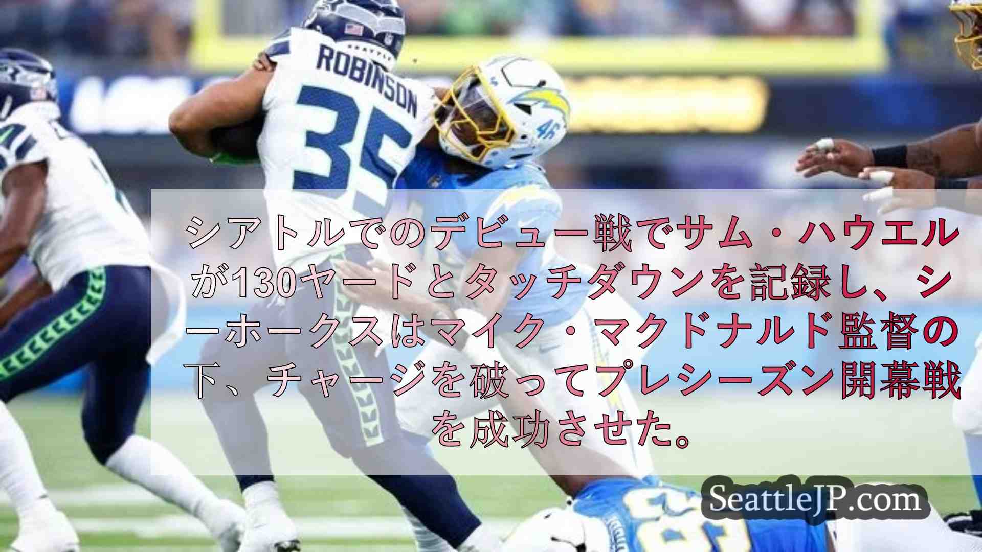 シアトルニュース SeattleJP
