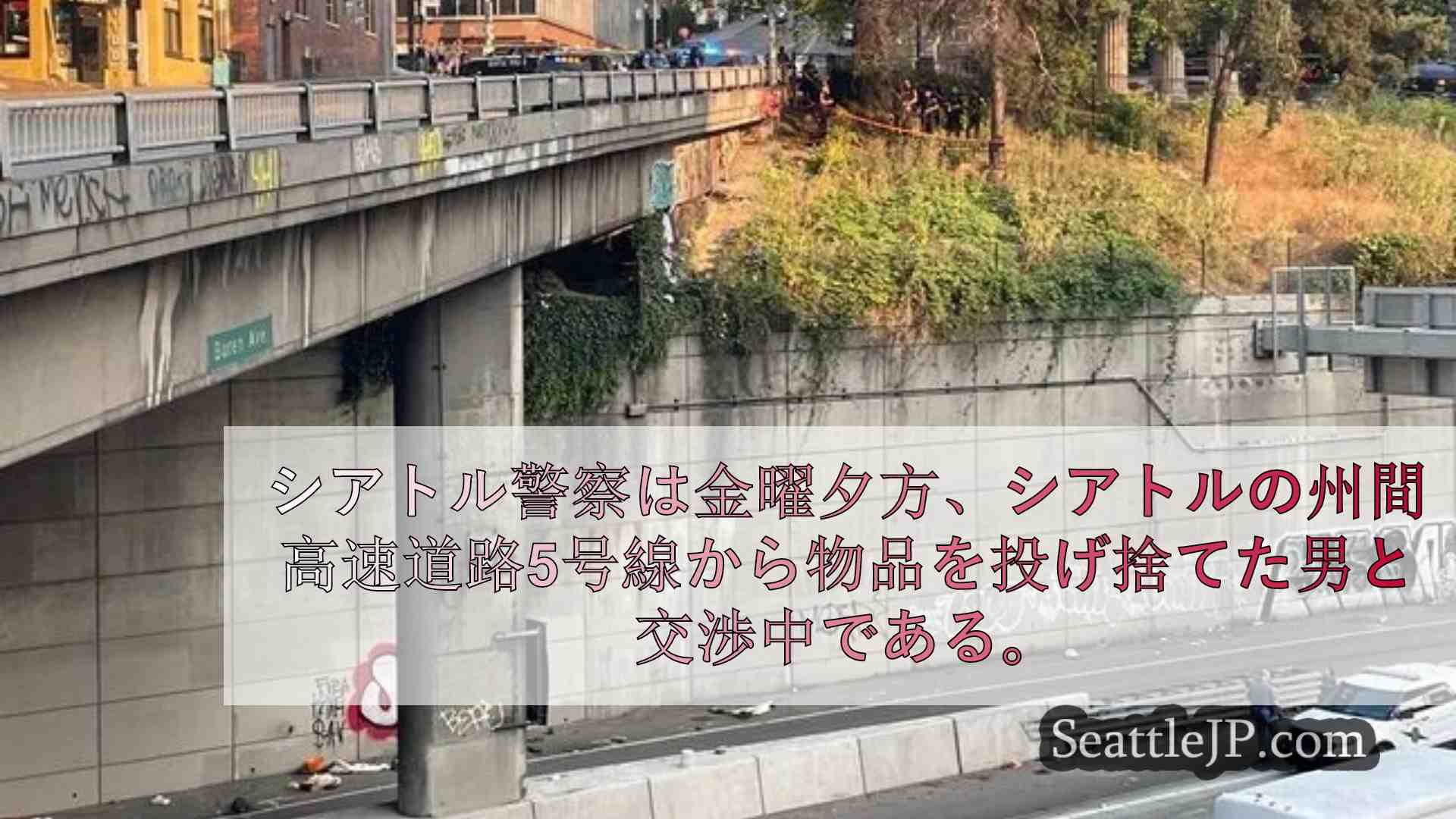 シアトルニュース SeattleJP