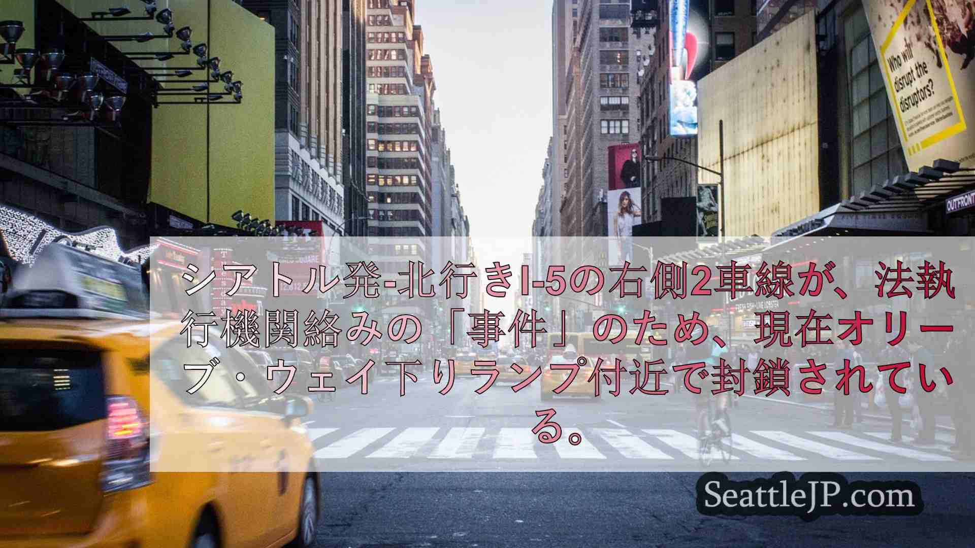 シアトルニュース SeattleJP