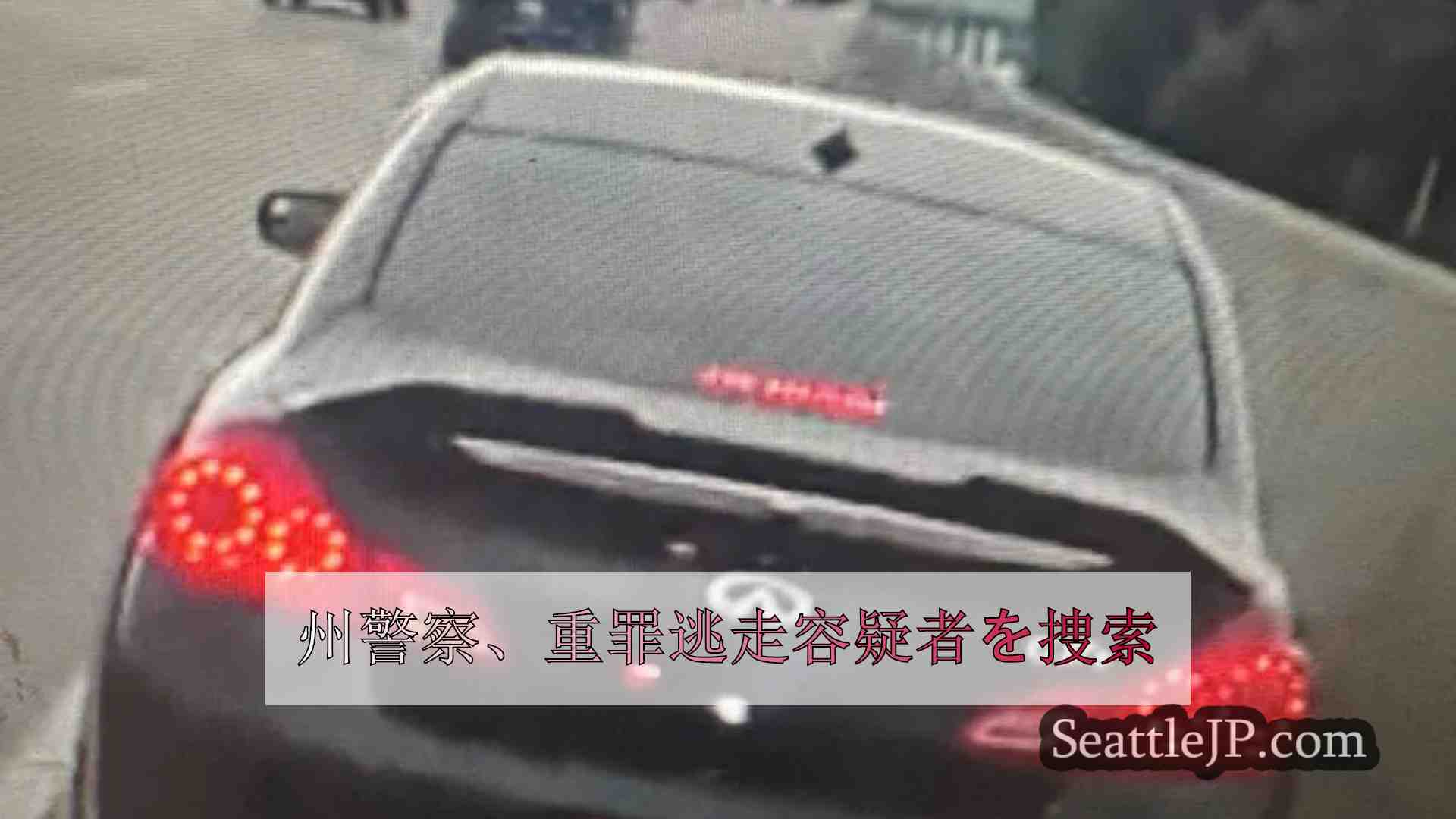 シアトルニュース SeattleJP
