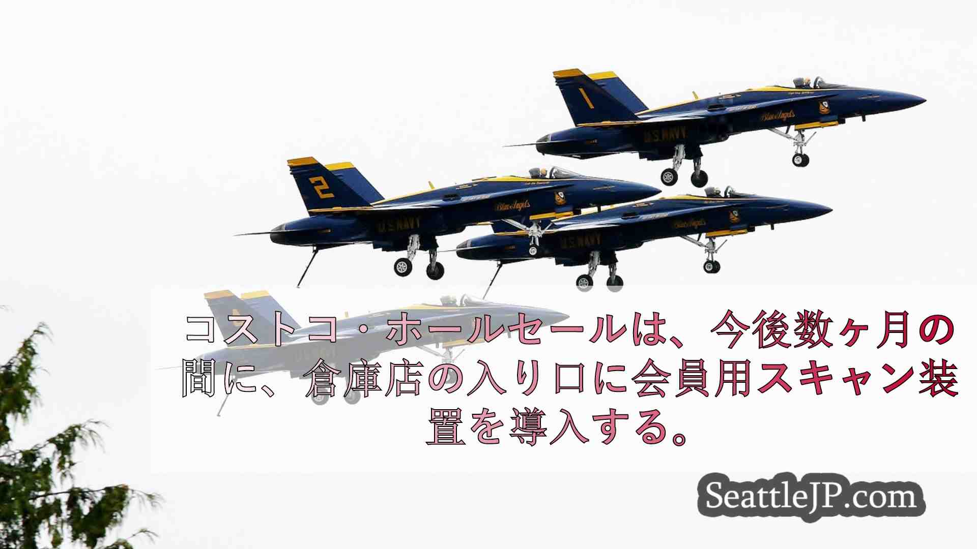 シアトルニュース SeattleJP