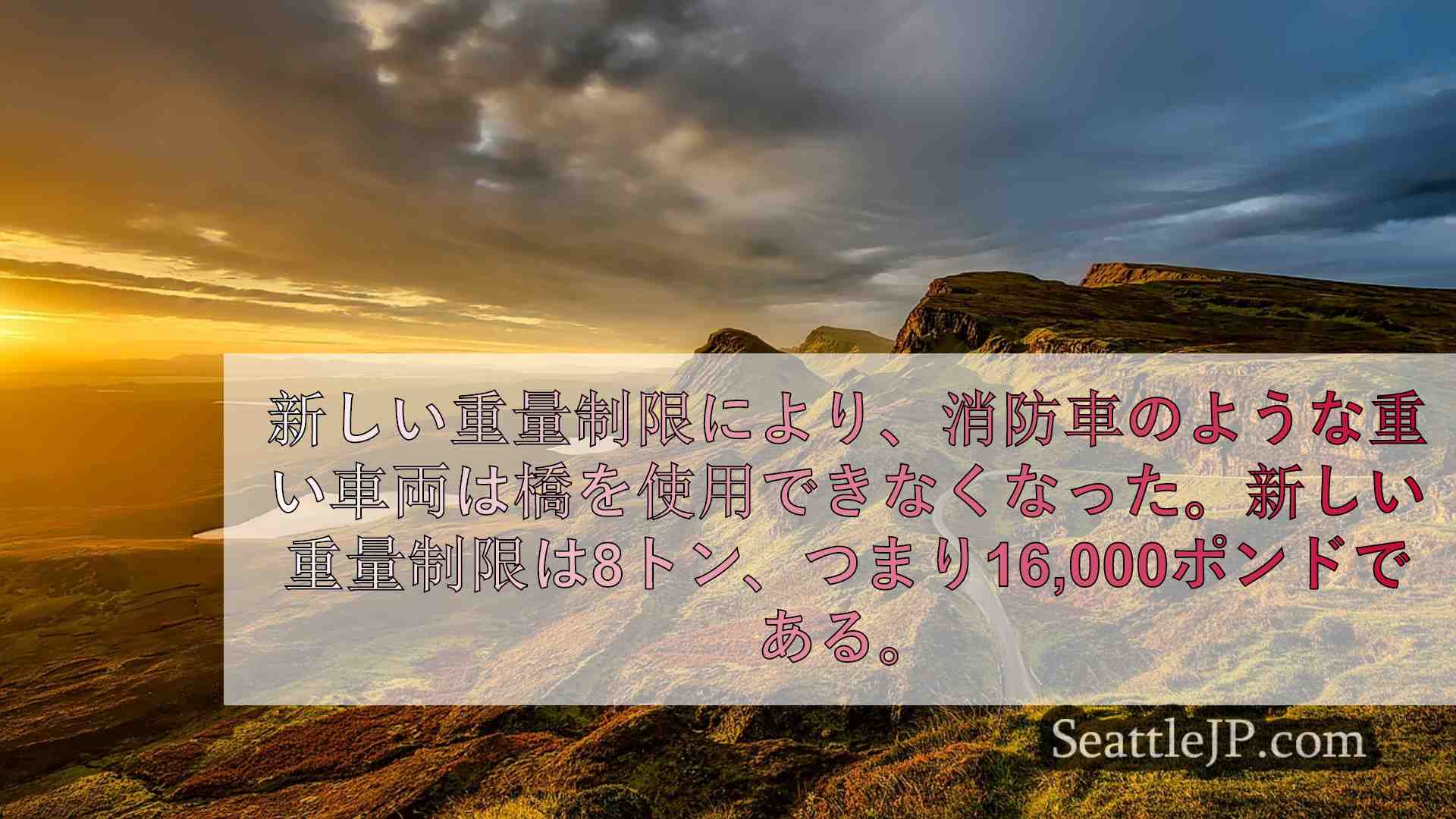 シアトルニュース SeattleJP