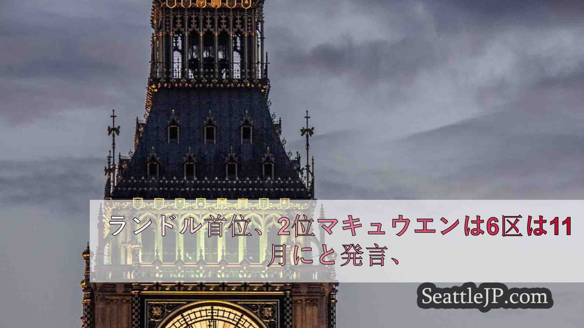 シアトルニュース SeattleJP