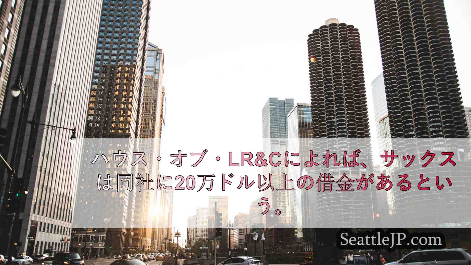 シアトルニュース SeattleJP