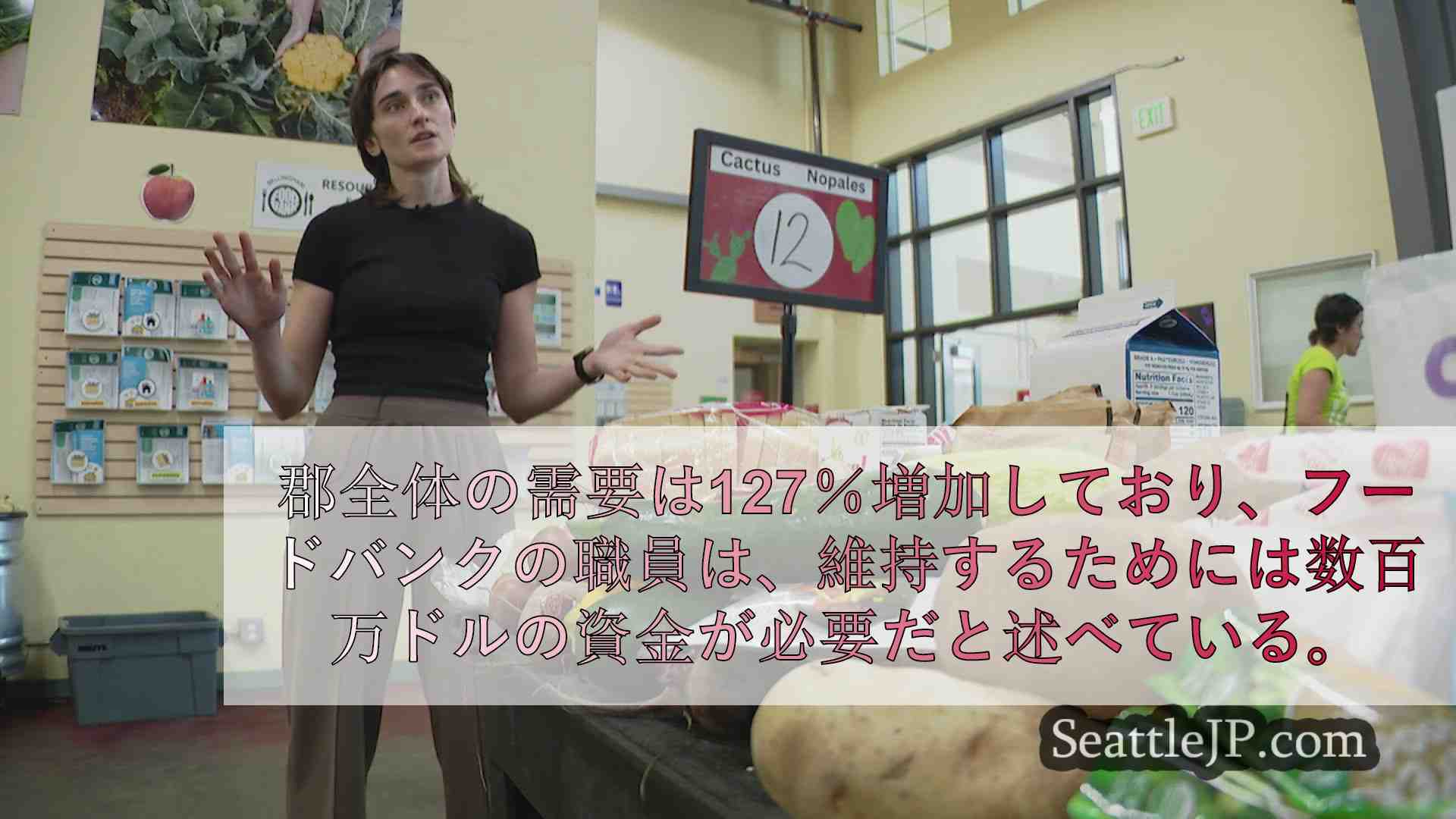 ワットコム郡のフードバンクに「厳しい決断」が迫る