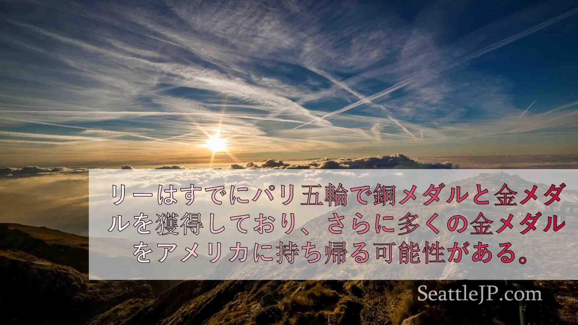 シアトルニュース SeattleJP