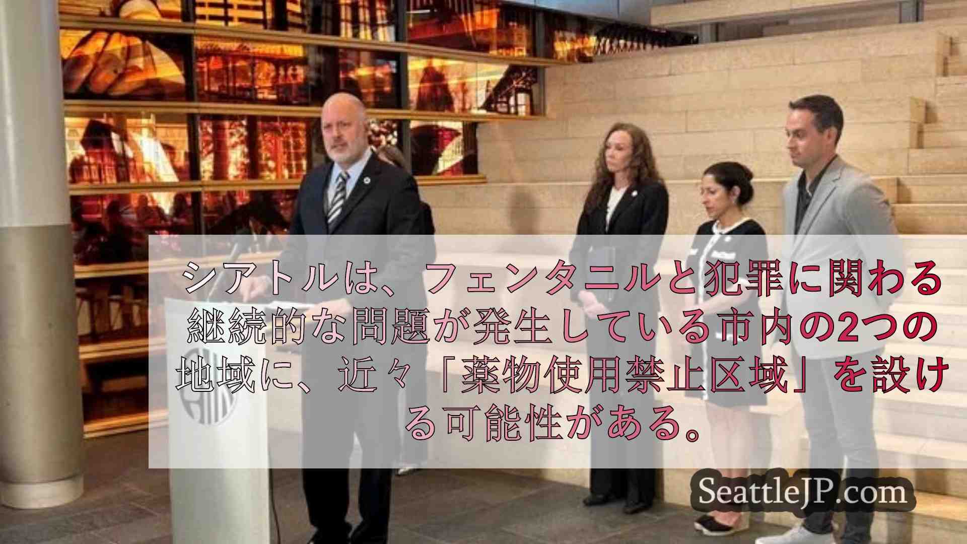 シアトルニュース SeattleJP