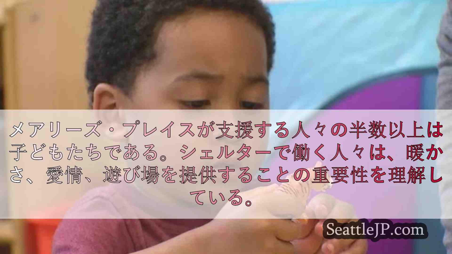 シアトルニュース SeattleJP