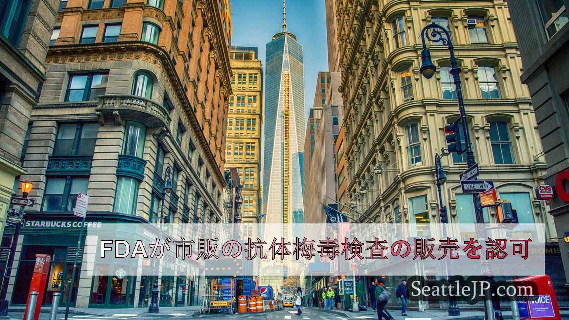 シアトルニュース SeattleJP