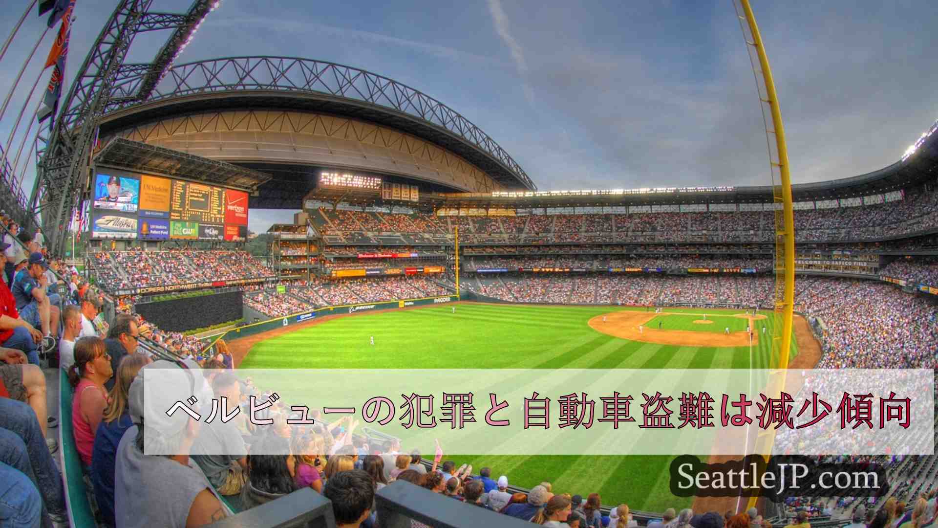 シアトルニュース SeattleJP
