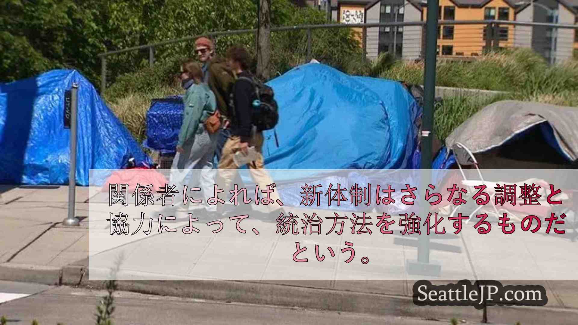 シアトルニュース SeattleJP