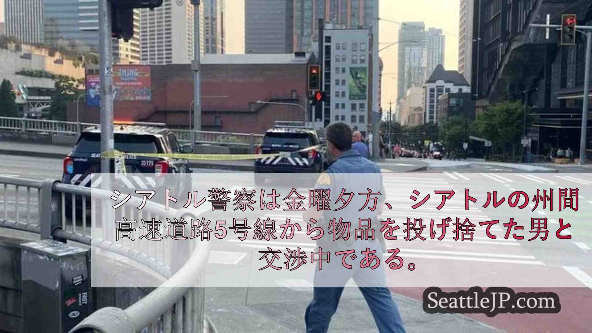 シアトルニュース SeattleJP