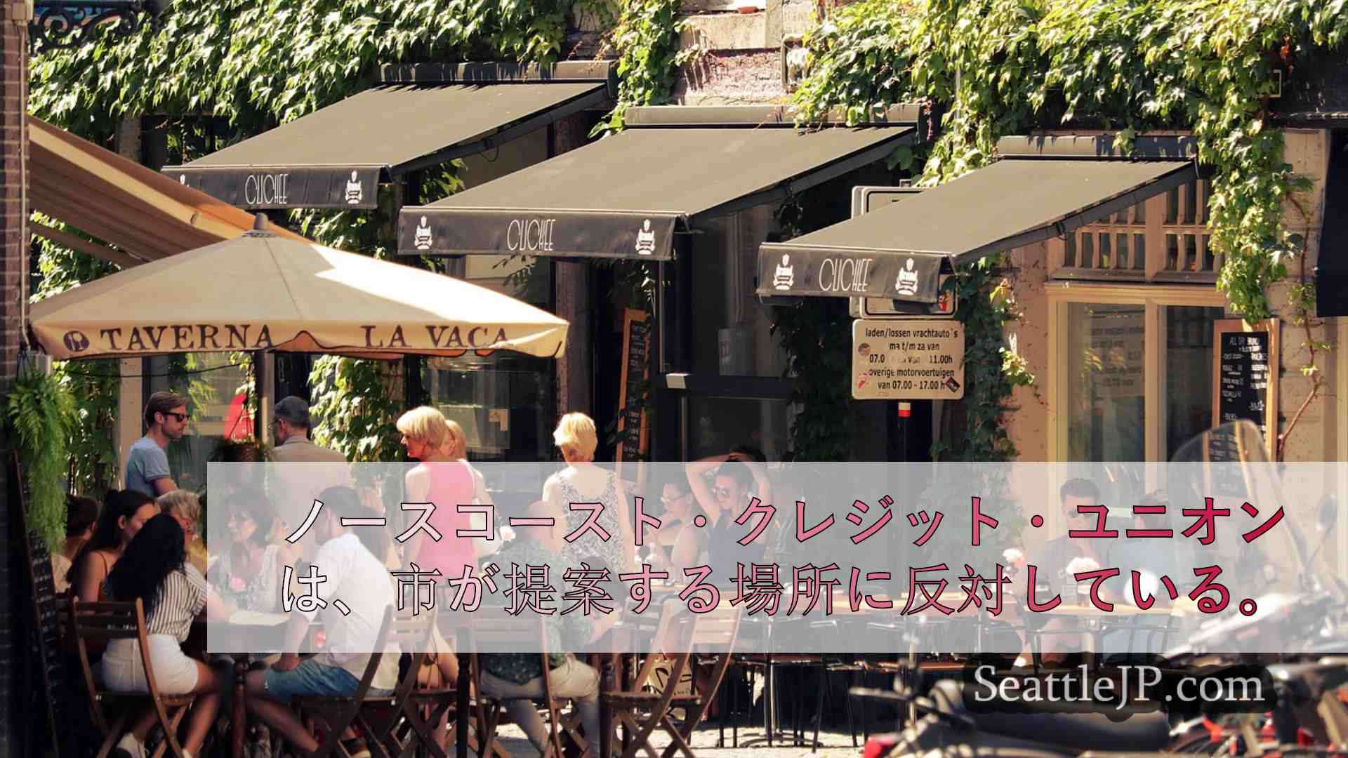 シアトルニュース SeattleJP