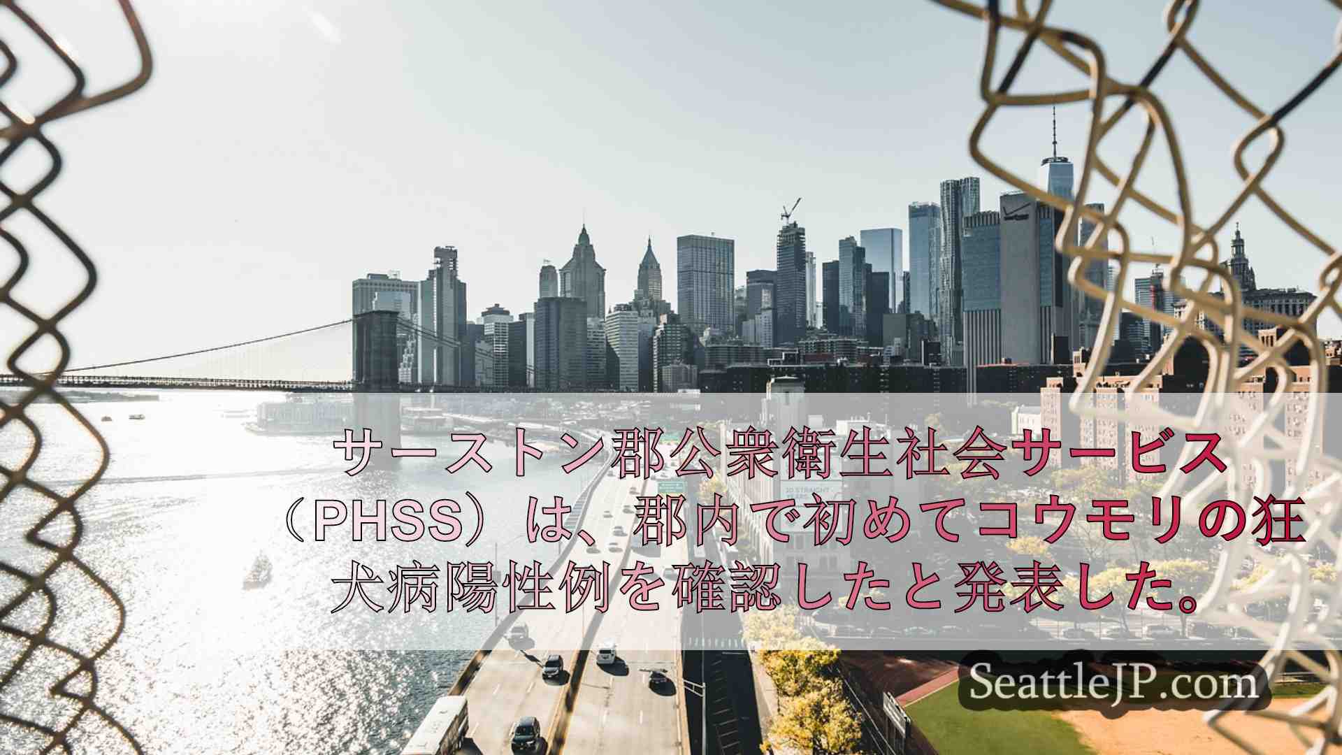 シアトルニュース SeattleJP